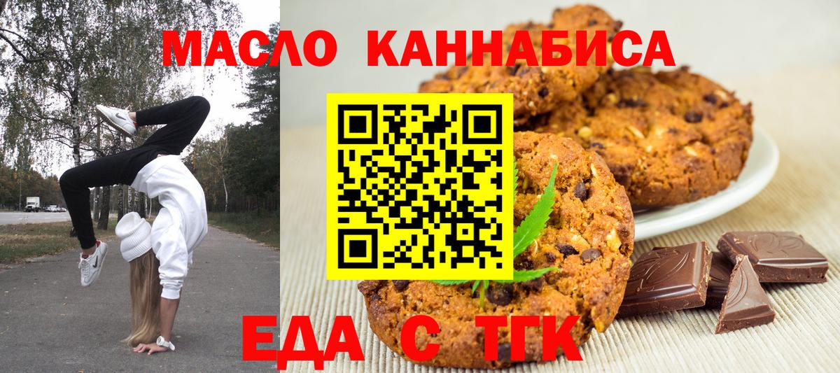 Кунгур  Cannafood конопля  Вход с VPN 