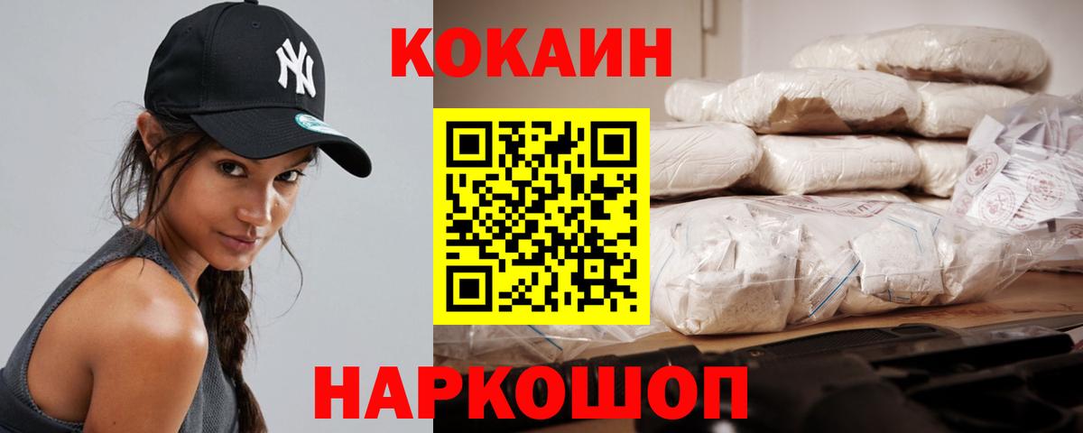 Cocaine Columbia  Вход с VPN  Кокаин VHQ  Кунгур 
