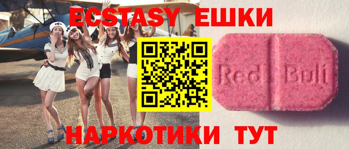 Ecstasy  Экстази MDMA  Кунгур  Вход с VPN  Ecstasy 250 мг 
