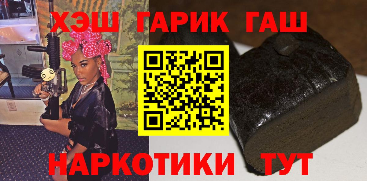 даркнет сайт  ГАШИШ ice o lator  Вход с VPN  Кунгур  Гашиш гарик 