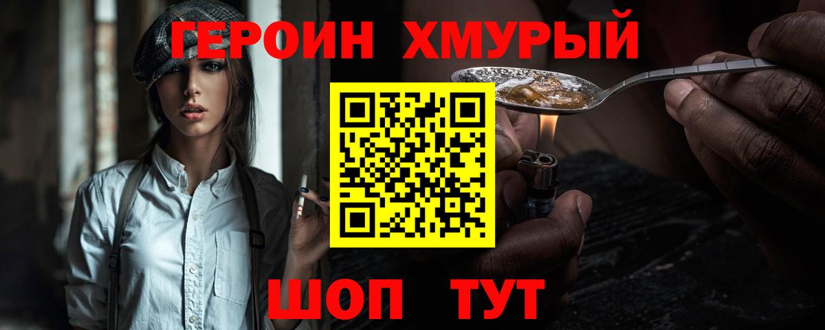 ГЕРОИН афганец Кунгур
