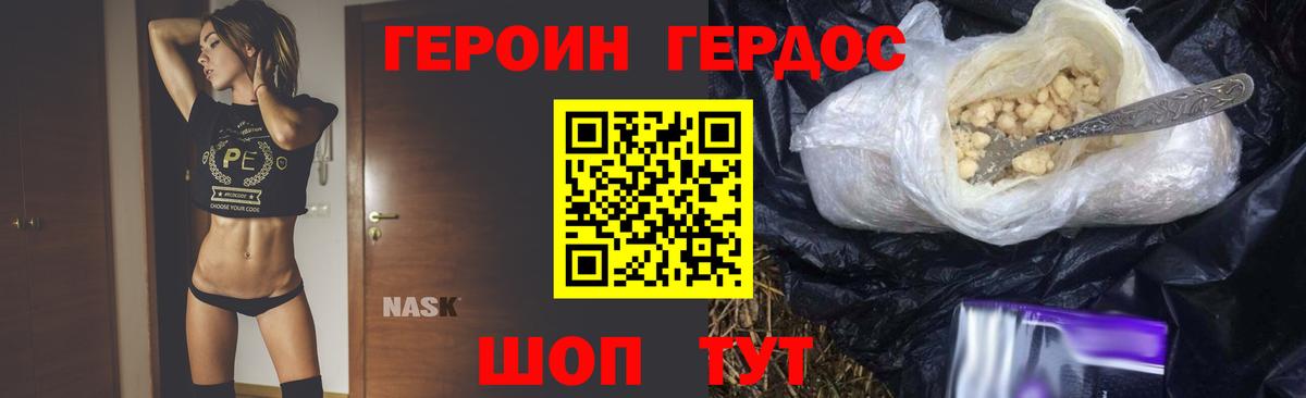 Героин афганец  Героин  Кунгур  Вход с VPN 