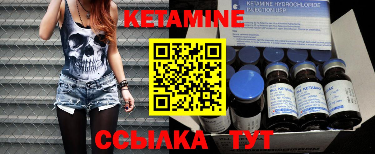 Кетамин ketamine  Вход с VPN  Кунгур 