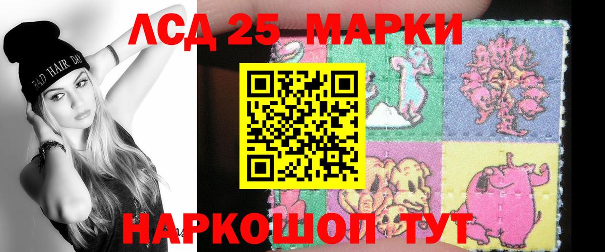 LSD-25 экстази ecstasy  LSD-25 экстази кислота  Кунгур  LSD-25 экстази  Вход с VPN 