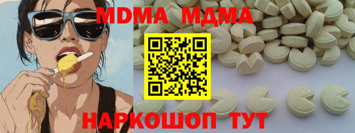 МДМА Molly Кунгур