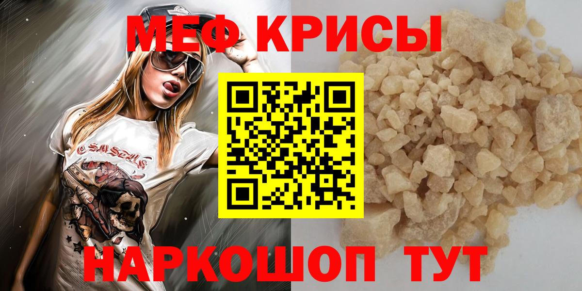 Мефедрон  Кунгур