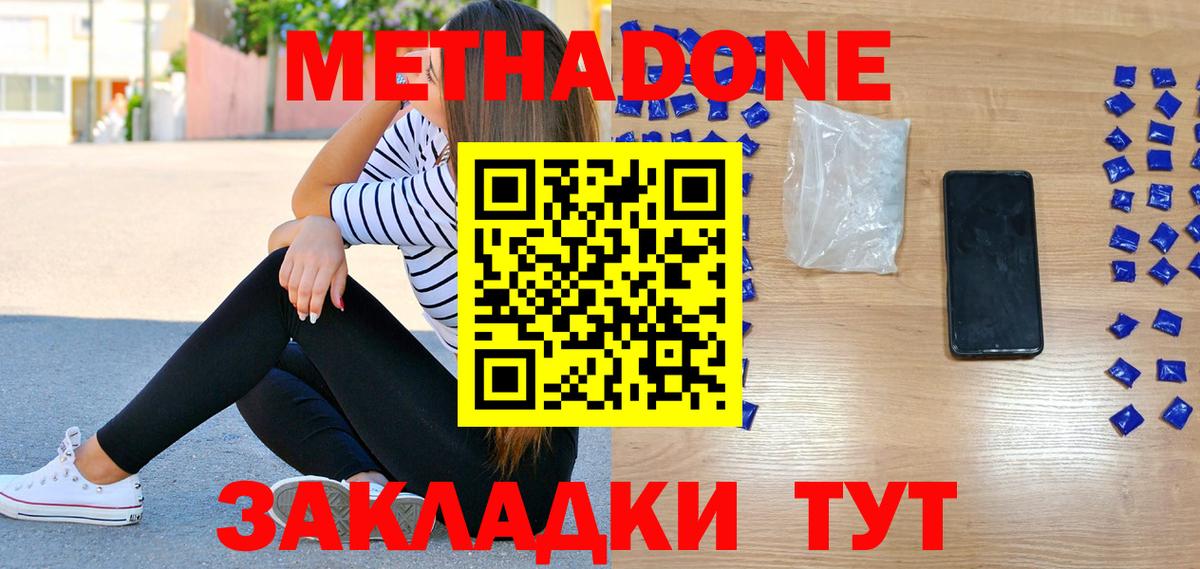 Метадон белоснежный  Метадон кристалл  Кунгур  kraken   Вход с VPN 