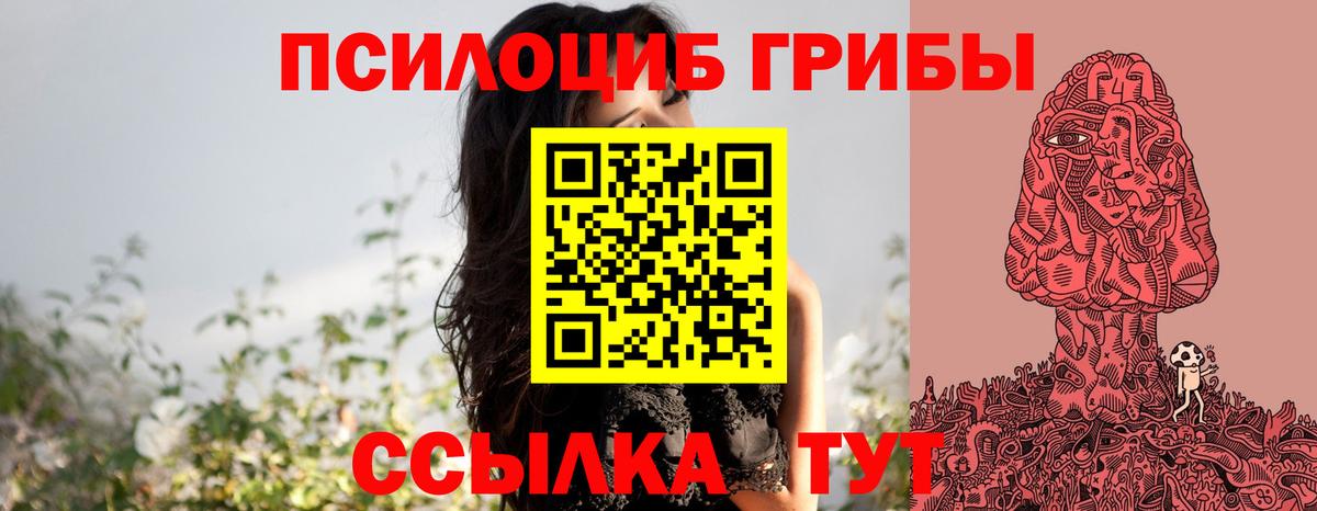 Галлюциногенные грибы прущие грибы Кунгур